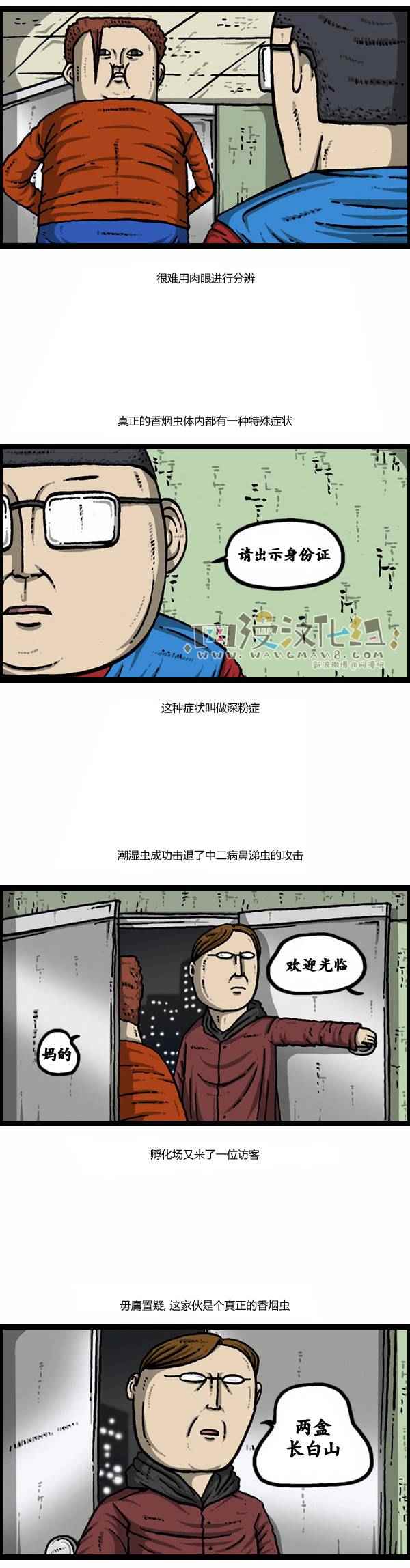 《漫画家日记》漫画最新章节第124话免费下拉式在线观看章节第【8】张图片