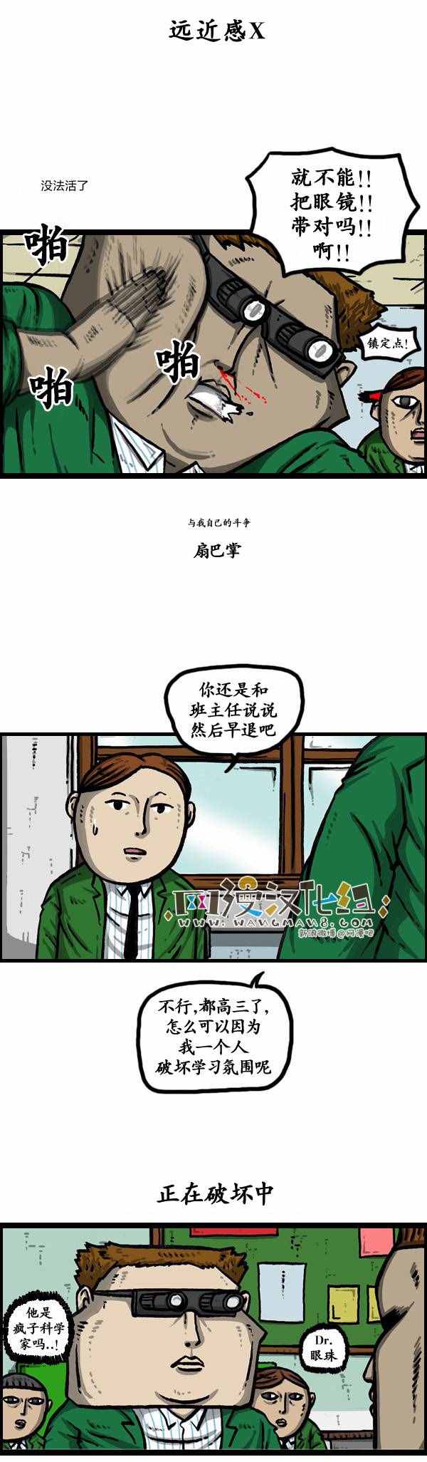 《漫画家日记》漫画最新章节第141话免费下拉式在线观看章节第【9】张图片