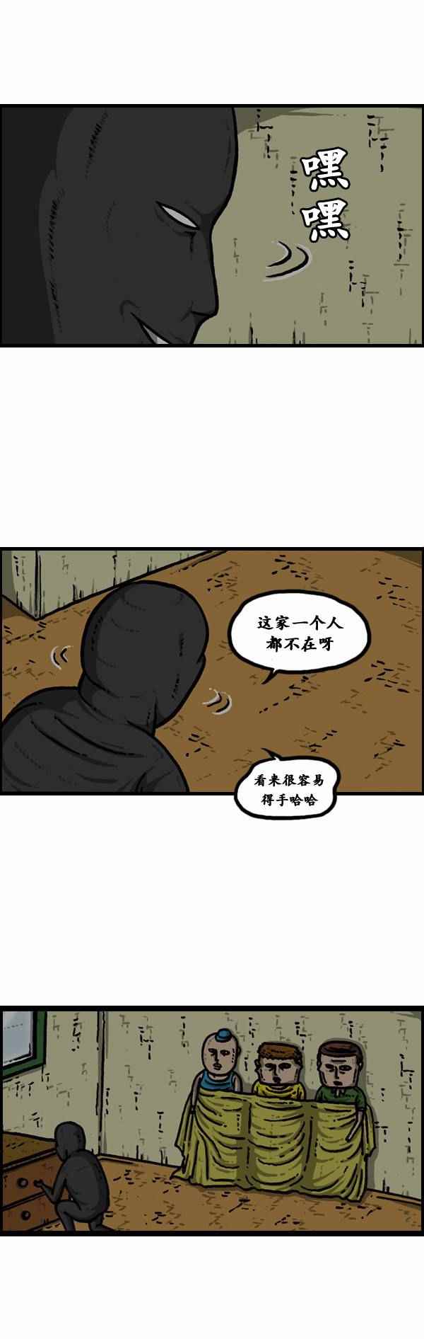 《漫画家日记》漫画最新章节第90话免费下拉式在线观看章节第【8】张图片