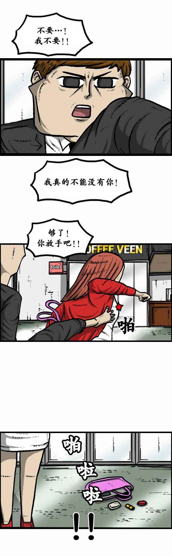 《漫画家日记》漫画最新章节第84话免费下拉式在线观看章节第【15】张图片