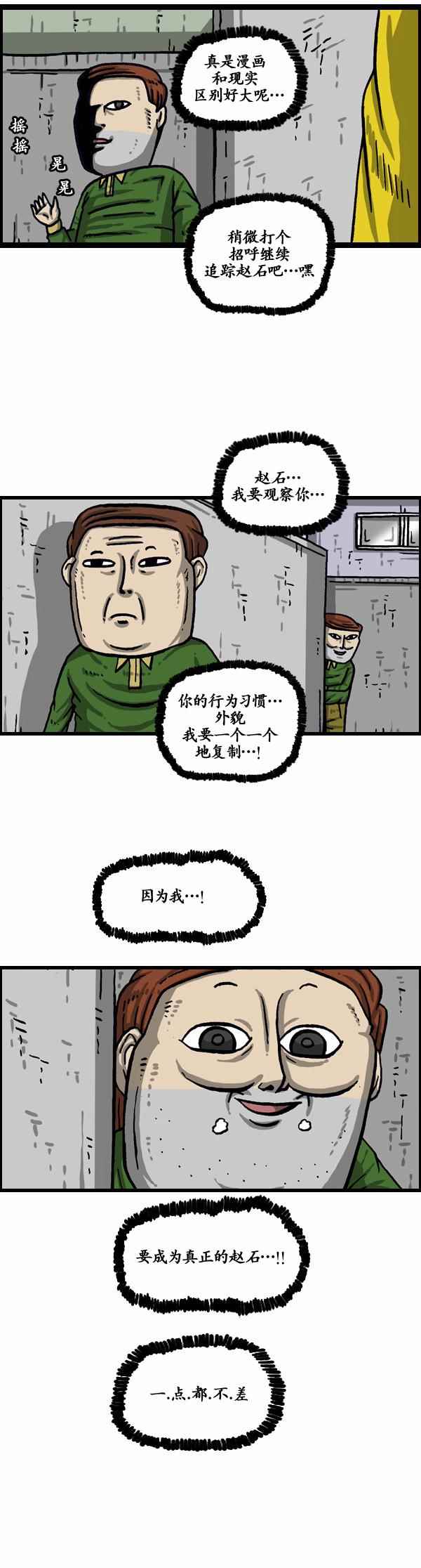《漫画家日记》漫画最新章节第150话免费下拉式在线观看章节第【7】张图片