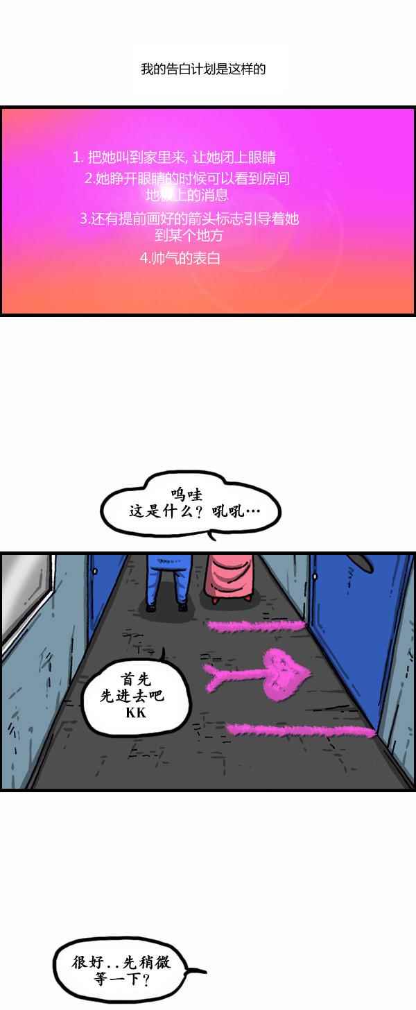 《漫画家日记》漫画最新章节第152话免费下拉式在线观看章节第【9】张图片