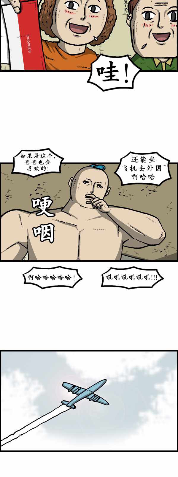 《漫画家日记》漫画最新章节第180话免费下拉式在线观看章节第【20】张图片