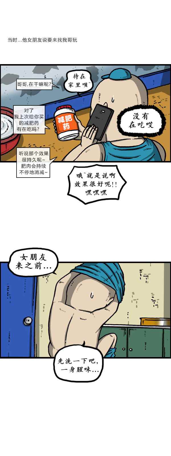 《漫画家日记》漫画最新章节第171话免费下拉式在线观看章节第【22】张图片