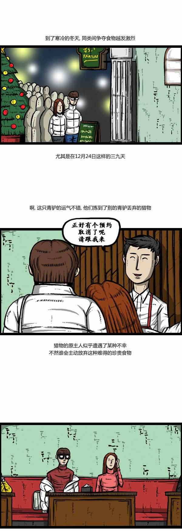 《漫画家日记》漫画最新章节第105话免费下拉式在线观看章节第【6】张图片