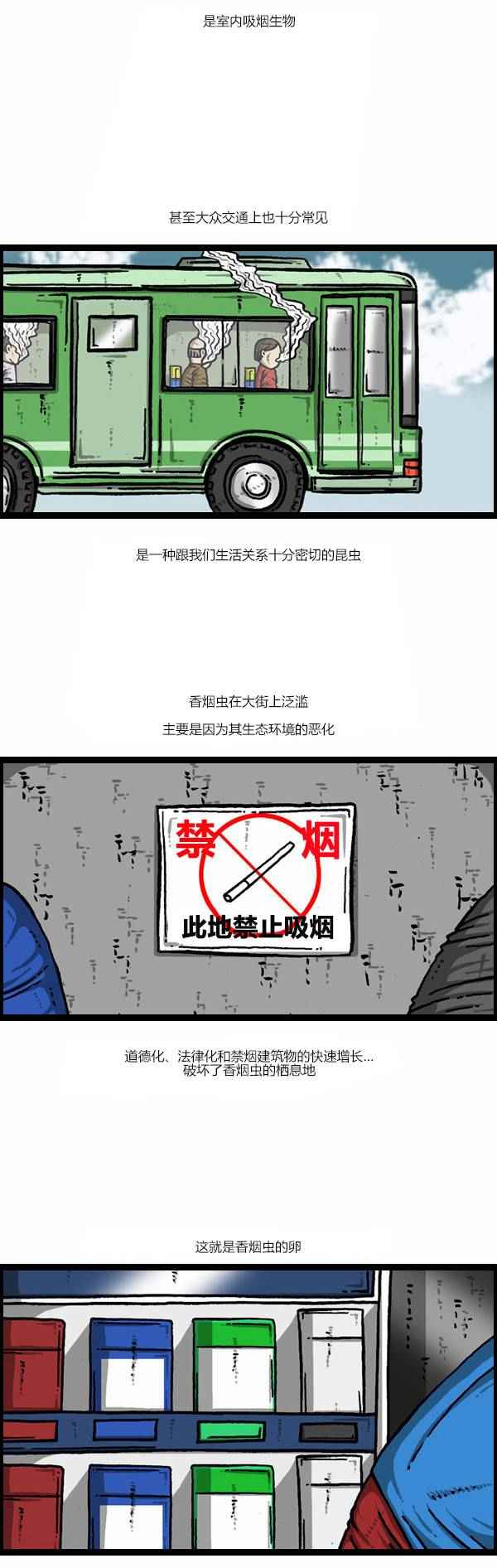 《漫画家日记》漫画最新章节第124话免费下拉式在线观看章节第【4】张图片