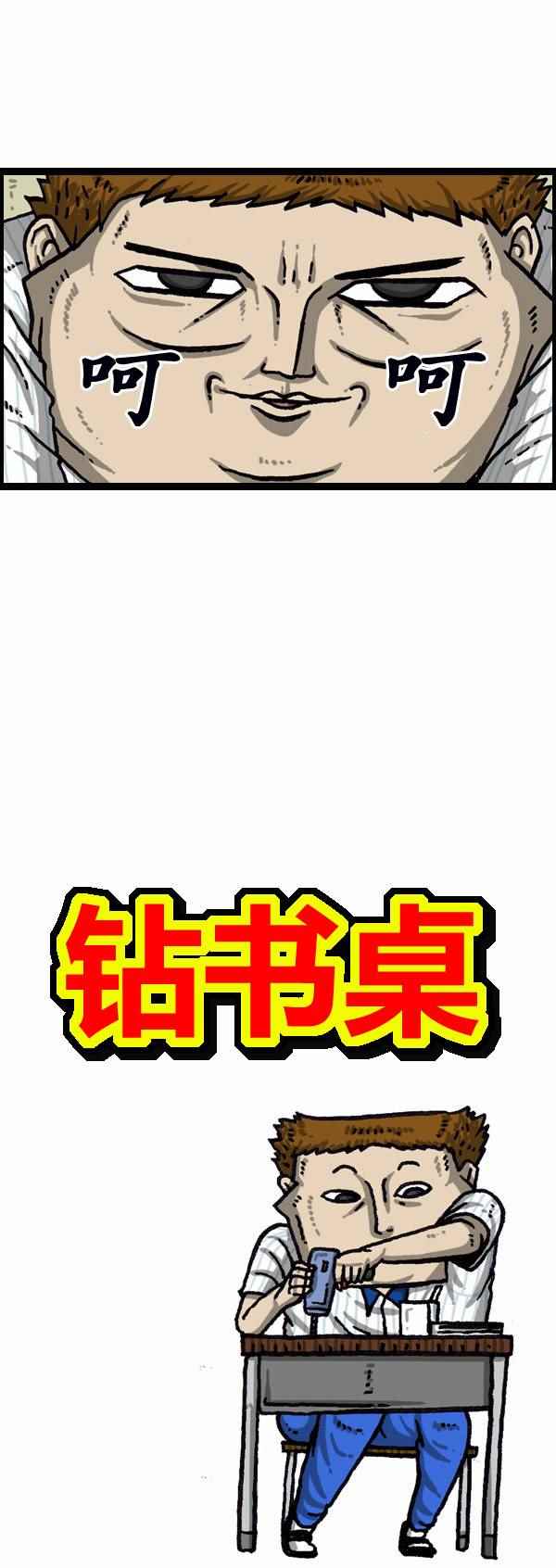 《漫画家日记》漫画最新章节第159话免费下拉式在线观看章节第【2】张图片