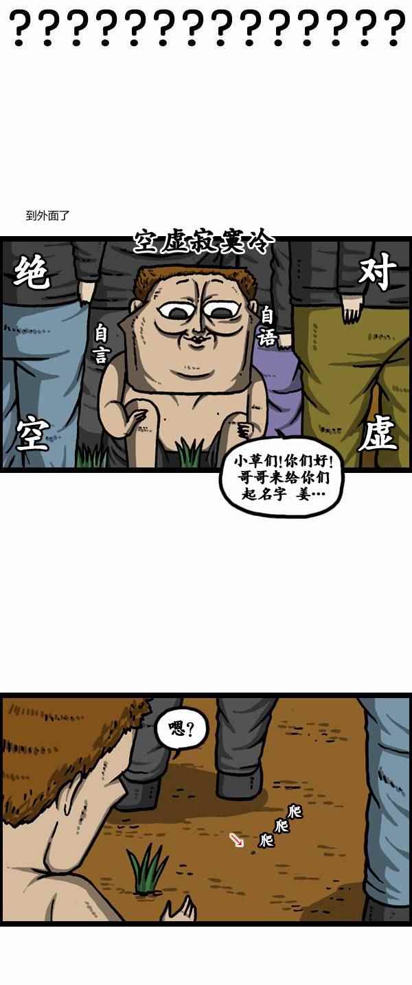 《漫画家日记》漫画最新章节第119话免费下拉式在线观看章节第【13】张图片