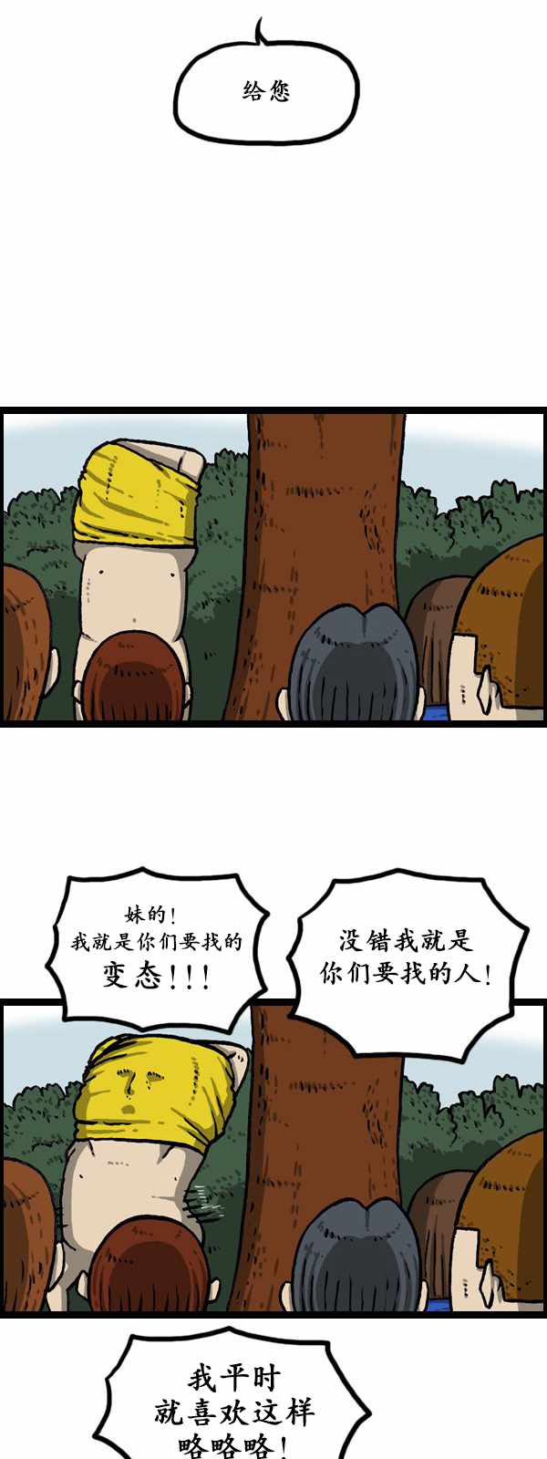 《漫画家日记》漫画最新章节第176话免费下拉式在线观看章节第【20】张图片