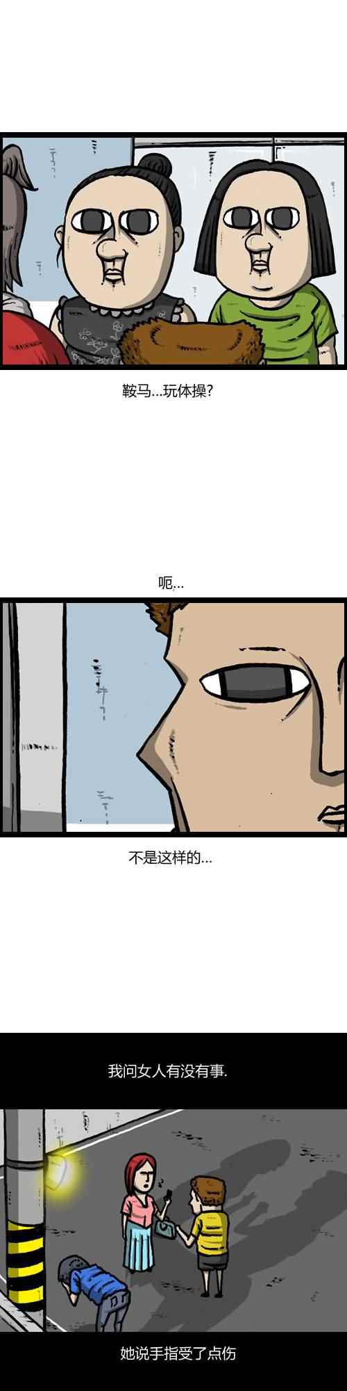 《漫画家日记》漫画最新章节第18话免费下拉式在线观看章节第【21】张图片