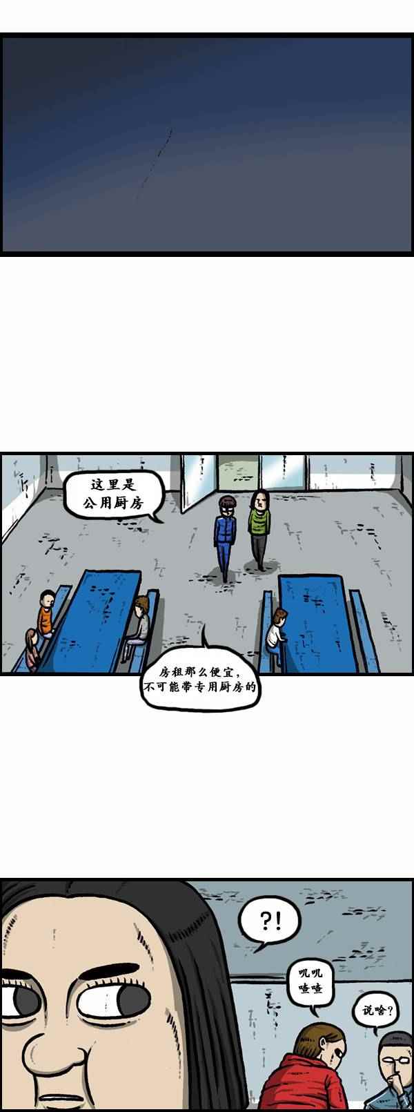 《漫画家日记》漫画最新章节第82话免费下拉式在线观看章节第【9】张图片