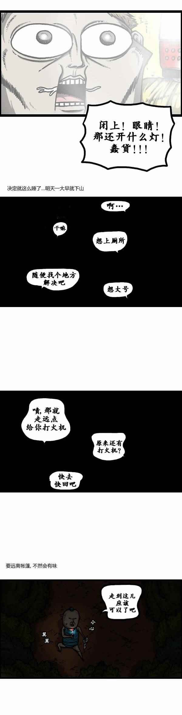 《漫画家日记》漫画最新章节第104话免费下拉式在线观看章节第【8】张图片