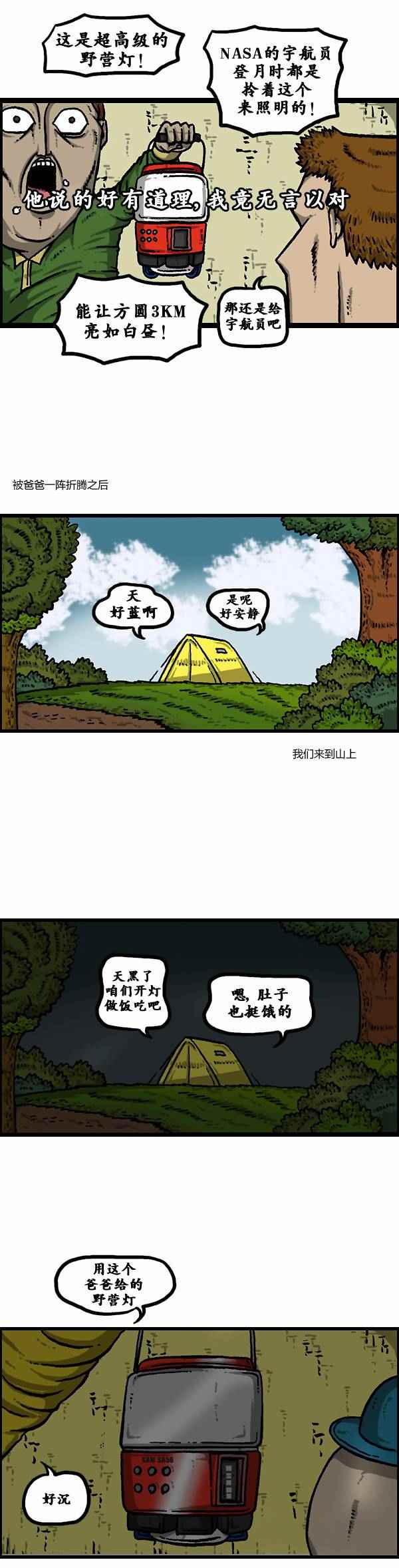 《漫画家日记》漫画最新章节第104话免费下拉式在线观看章节第【2】张图片