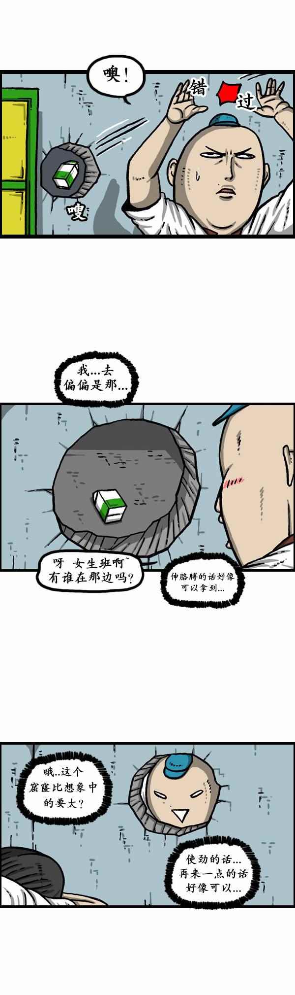 《漫画家日记》漫画最新章节第163话免费下拉式在线观看章节第【5】张图片