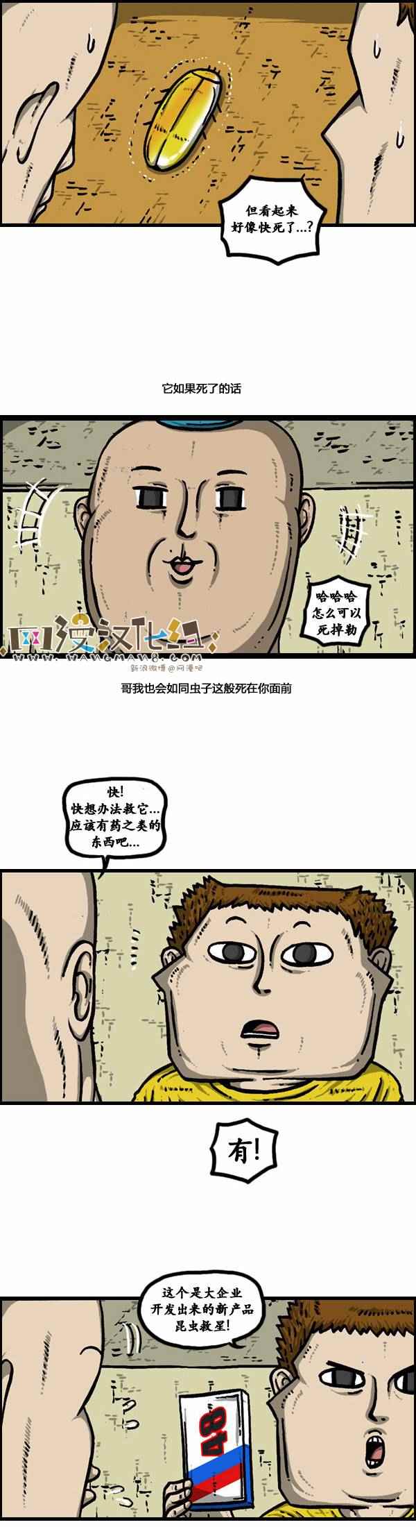 《漫画家日记》漫画最新章节第97话免费下拉式在线观看章节第【14】张图片