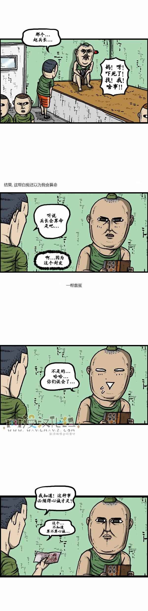 《漫画家日记》漫画最新章节第120话免费下拉式在线观看章节第【2】张图片