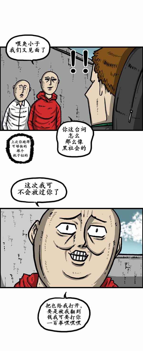 《漫画家日记》漫画最新章节第155话免费下拉式在线观看章节第【13】张图片