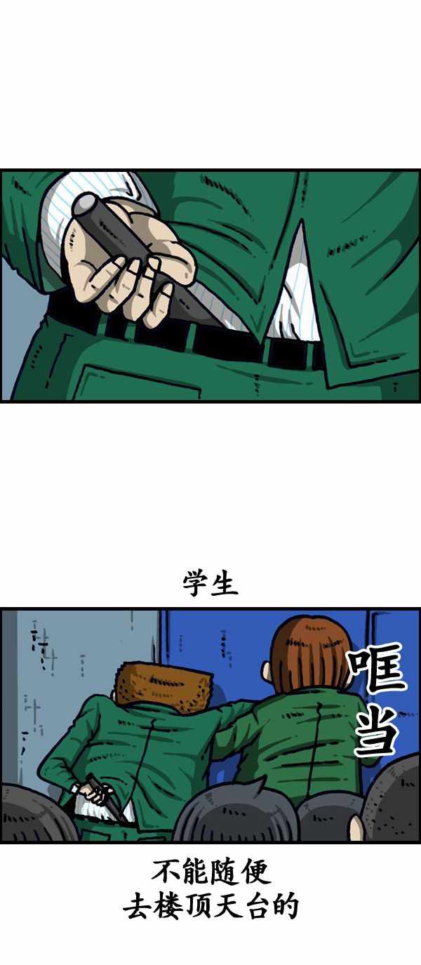《漫画家日记》漫画最新章节第194话免费下拉式在线观看章节第【16】张图片