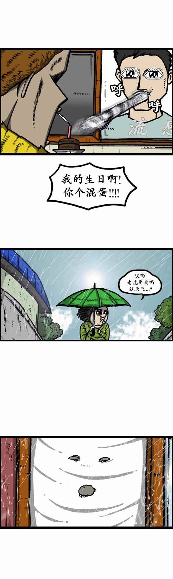 《漫画家日记》漫画最新章节第154话免费下拉式在线观看章节第【22】张图片