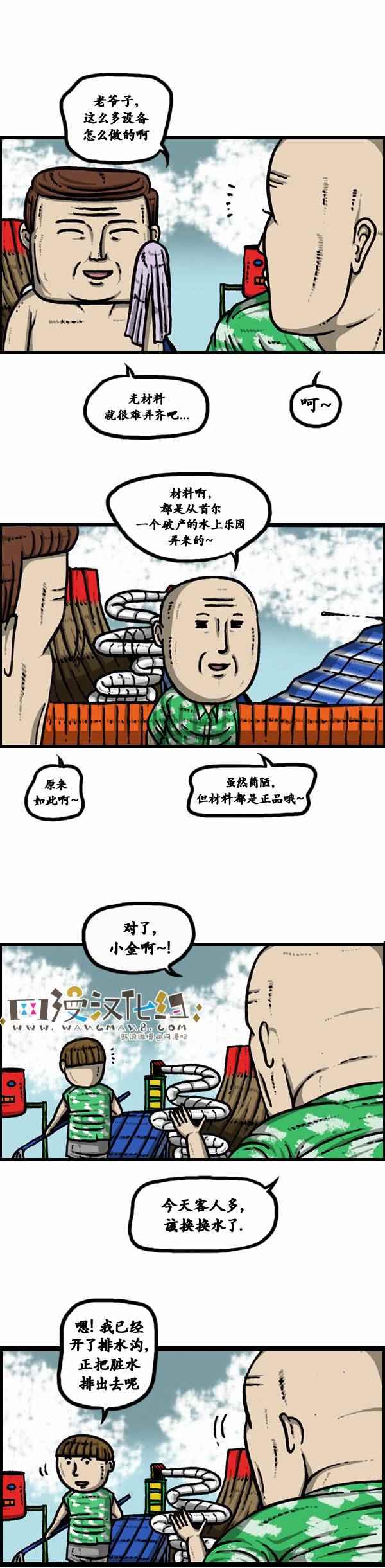 《漫画家日记》漫画最新章节第100话免费下拉式在线观看章节第【16】张图片