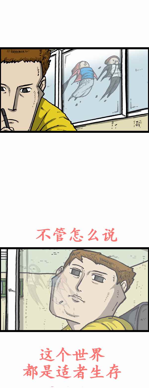 《漫画家日记》漫画最新章节第169话免费下拉式在线观看章节第【25】张图片