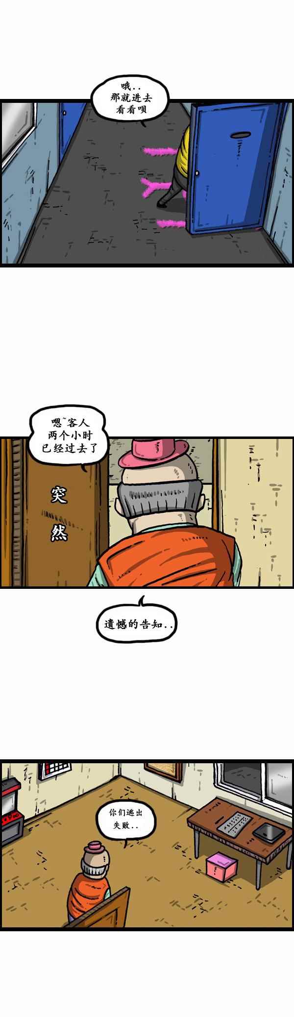 《漫画家日记》漫画最新章节第152话免费下拉式在线观看章节第【11】张图片