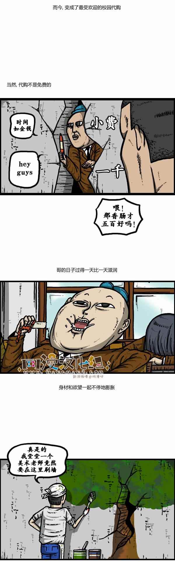 《漫画家日记》漫画最新章节第106话免费下拉式在线观看章节第【19】张图片