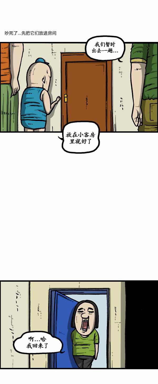 《漫画家日记》漫画最新章节第183话免费下拉式在线观看章节第【19】张图片