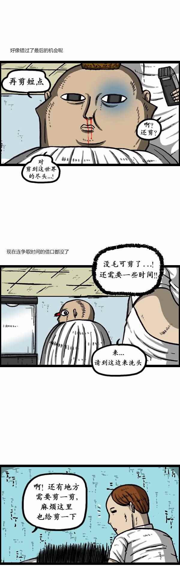 《漫画家日记》漫画最新章节第161话免费下拉式在线观看章节第【9】张图片