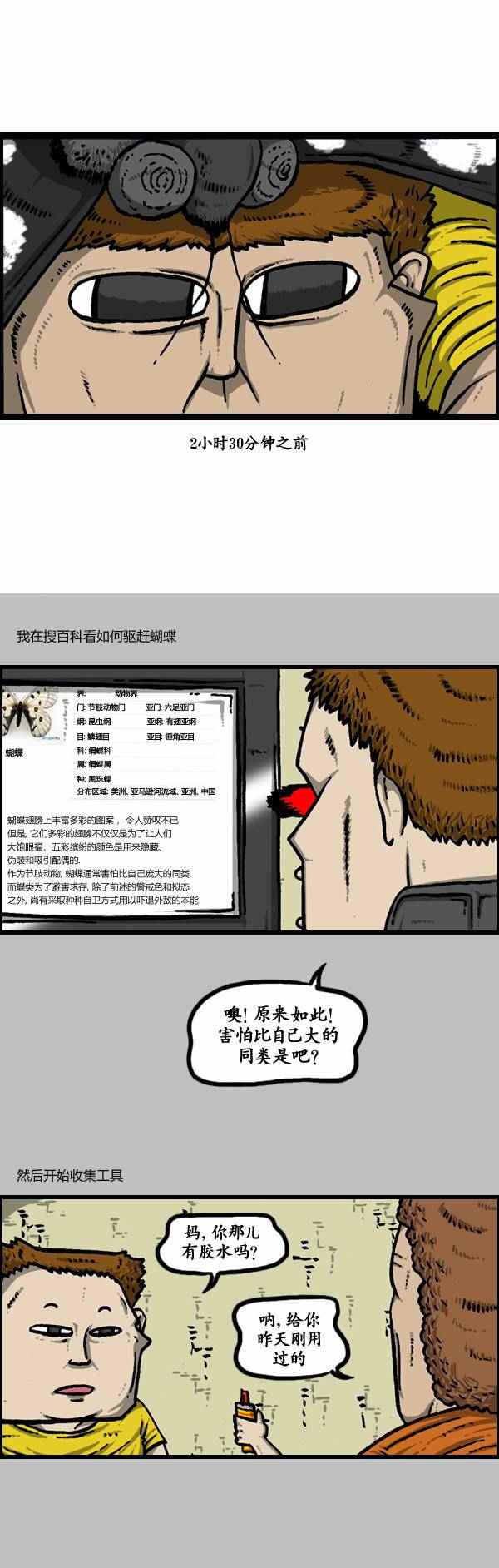 《漫画家日记》漫画最新章节第109话免费下拉式在线观看章节第【10】张图片