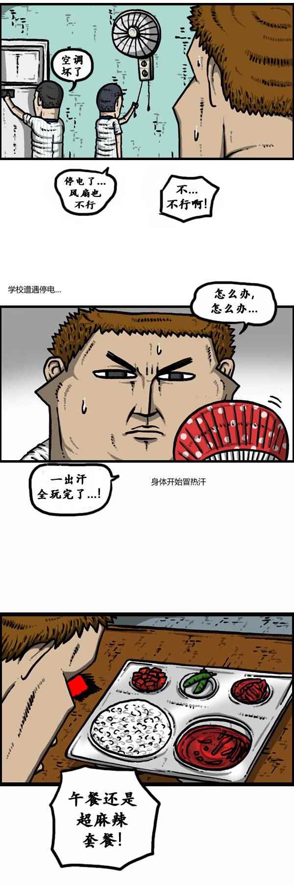 《漫画家日记》漫画最新章节第117话免费下拉式在线观看章节第【22】张图片