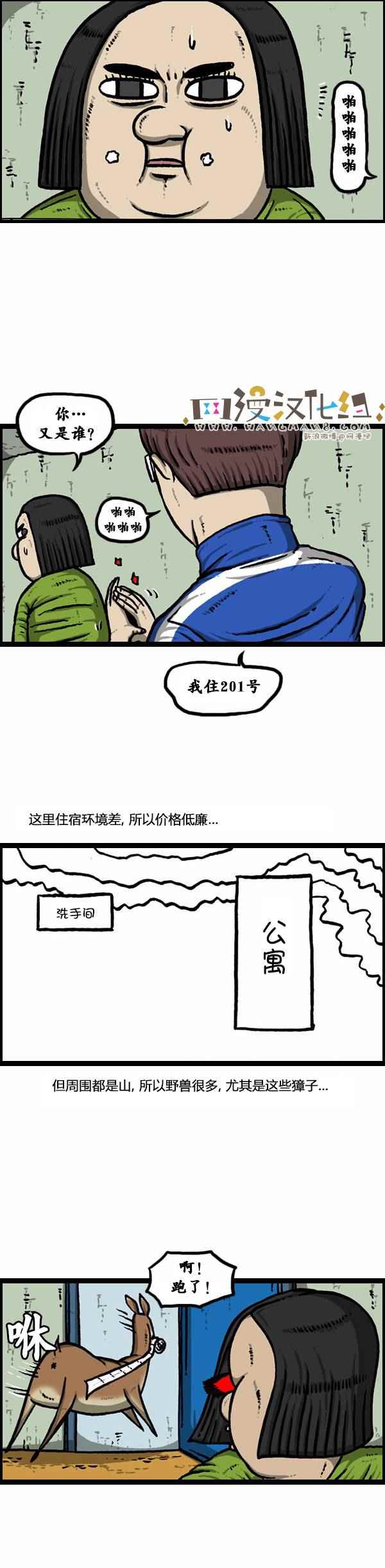 《漫画家日记》漫画最新章节第82话免费下拉式在线观看章节第【7】张图片