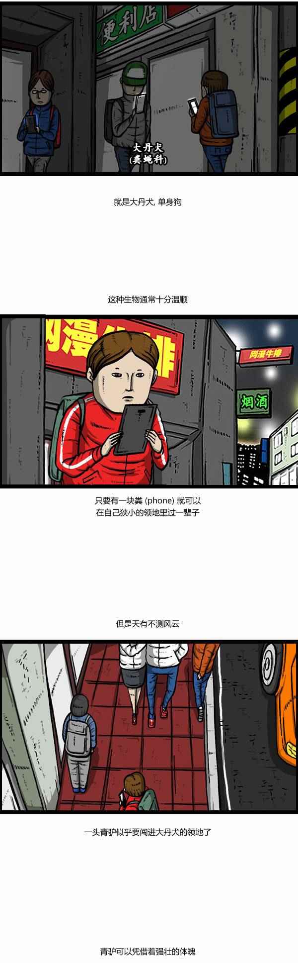 《漫画家日记》漫画最新章节第105话免费下拉式在线观看章节第【11】张图片