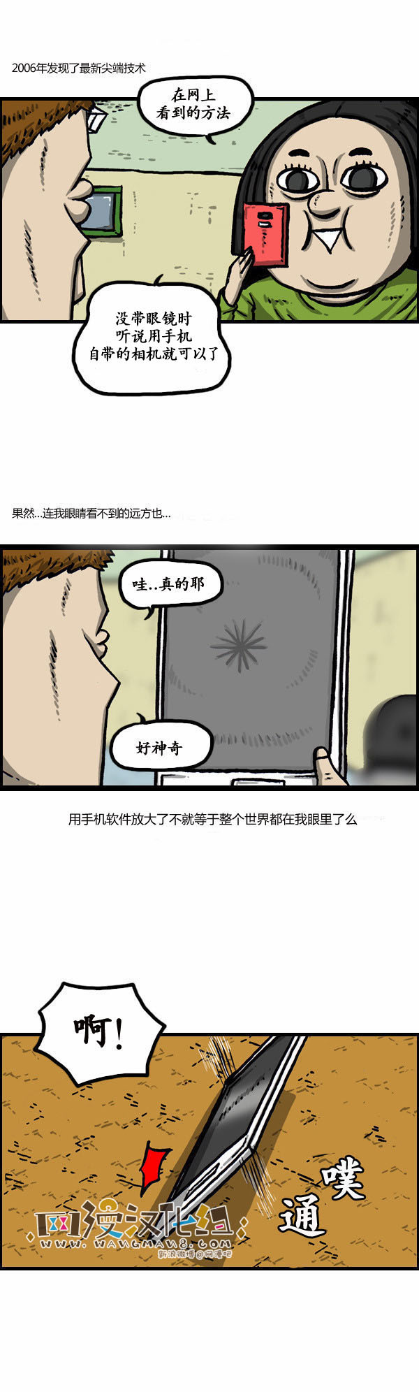 《漫画家日记》漫画最新章节第136话免费下拉式在线观看章节第【4】张图片