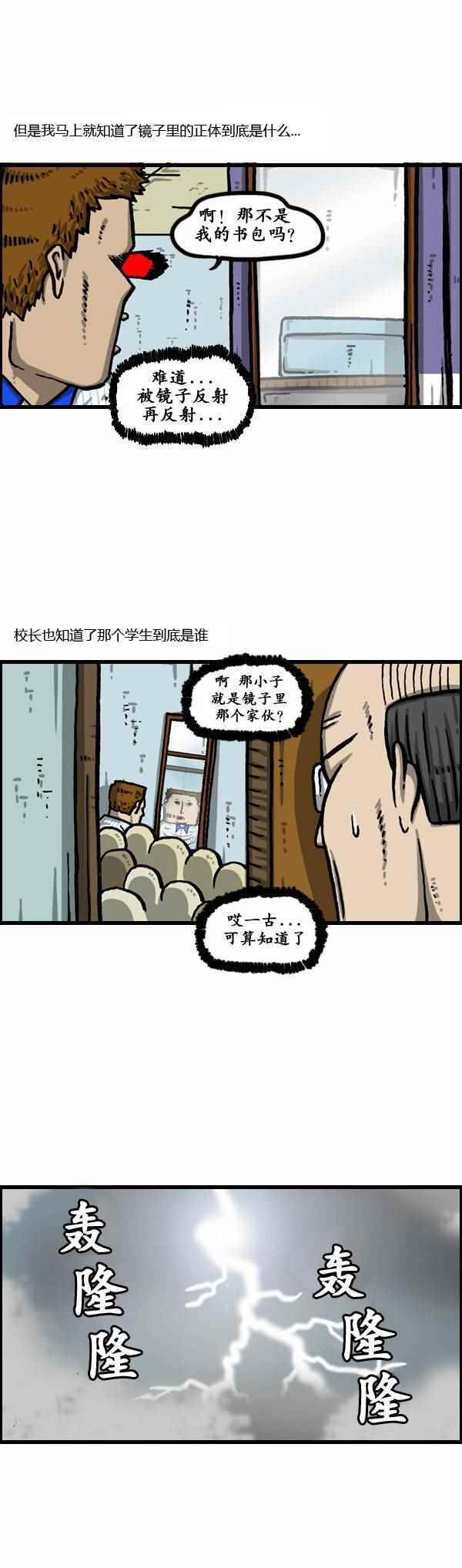 《漫画家日记》漫画最新章节第162话免费下拉式在线观看章节第【10】张图片