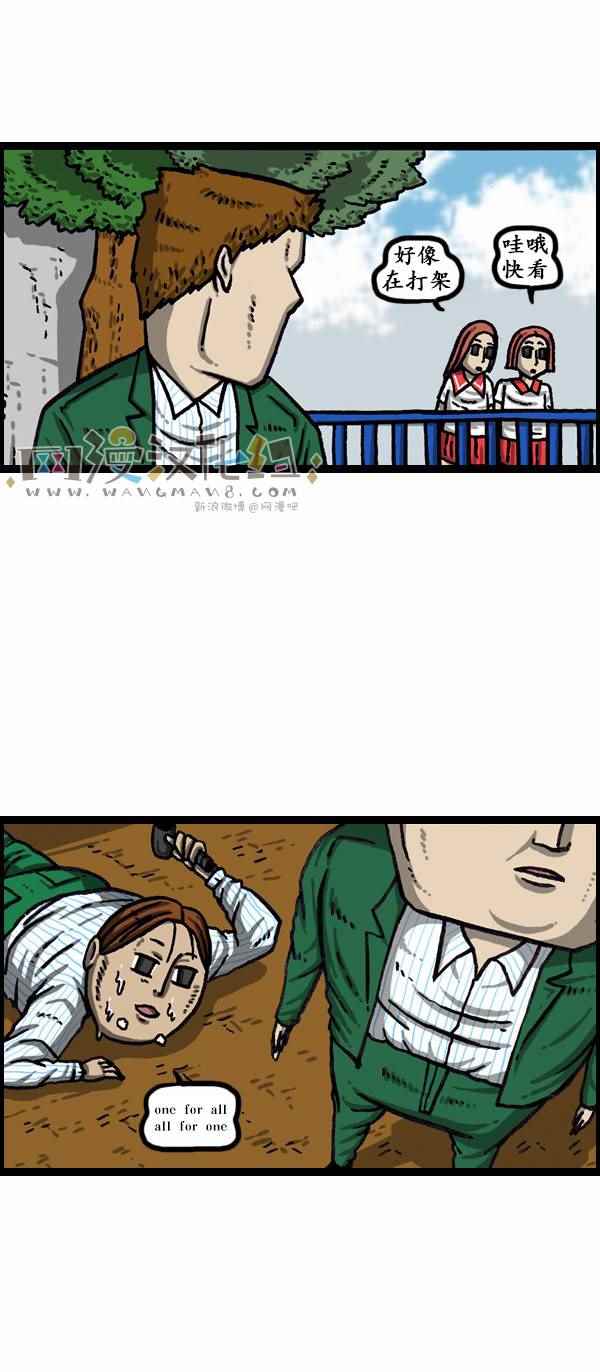 《漫画家日记》漫画最新章节第165话免费下拉式在线观看章节第【11】张图片