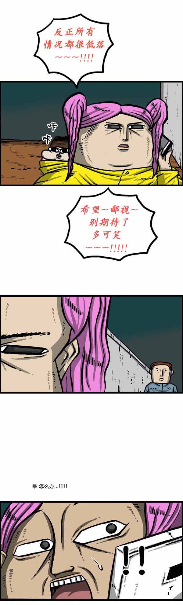 《漫画家日记》漫画最新章节第146话免费下拉式在线观看章节第【18】张图片