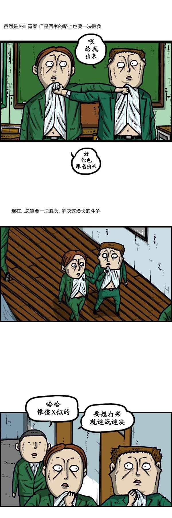 《漫画家日记》漫画最新章节第194话免费下拉式在线观看章节第【25】张图片