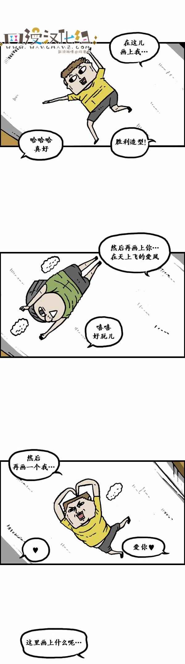 《漫画家日记》漫画最新章节第91话免费下拉式在线观看章节第【17】张图片