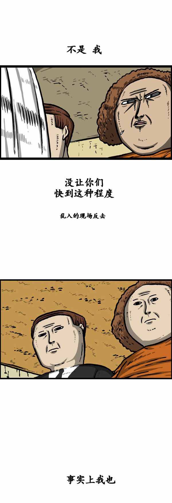 《漫画家日记》漫画最新章节第144话免费下拉式在线观看章节第【20】张图片