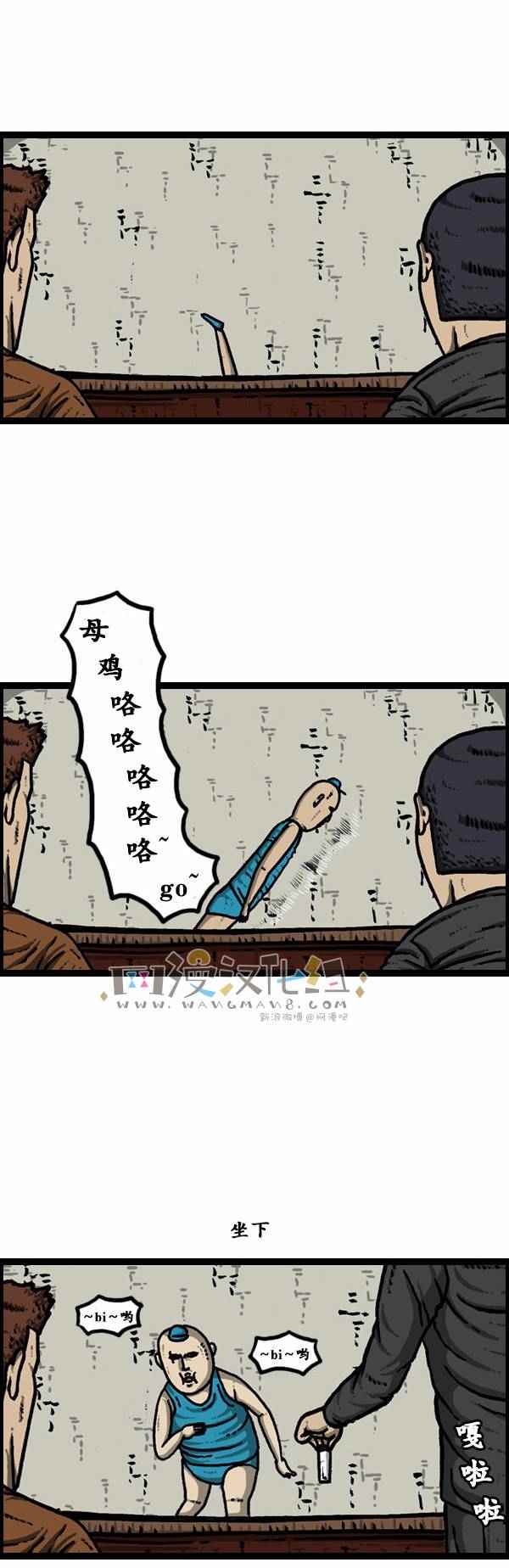 《漫画家日记》漫画最新章节第92话免费下拉式在线观看章节第【22】张图片