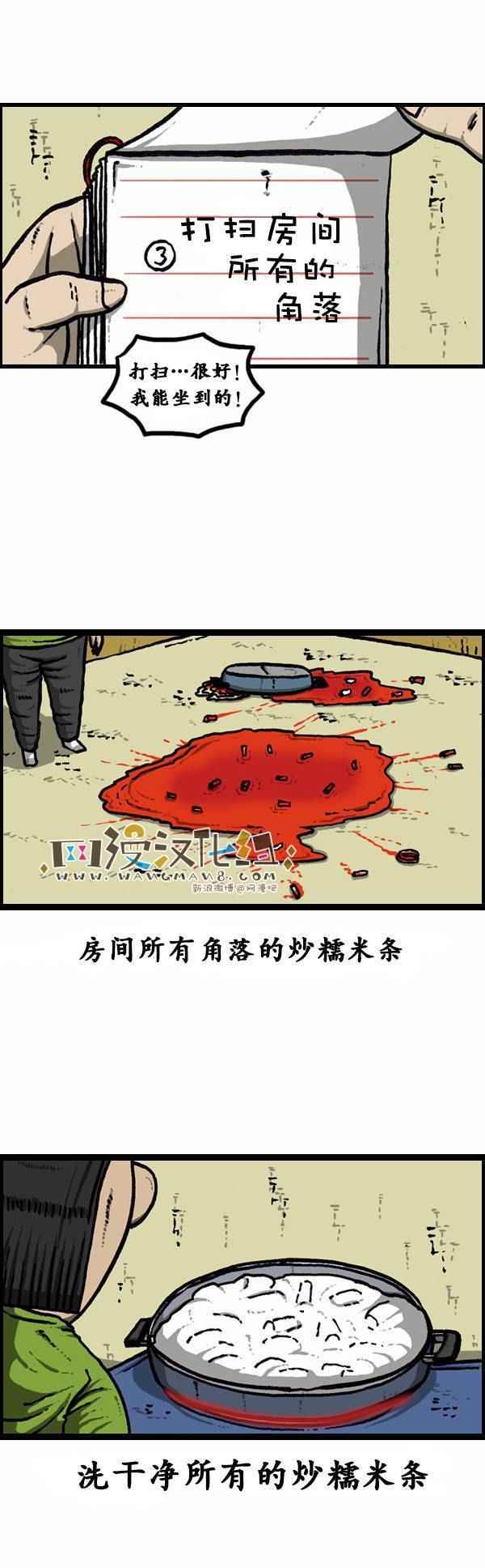 《漫画家日记》漫画最新章节第128话免费下拉式在线观看章节第【13】张图片