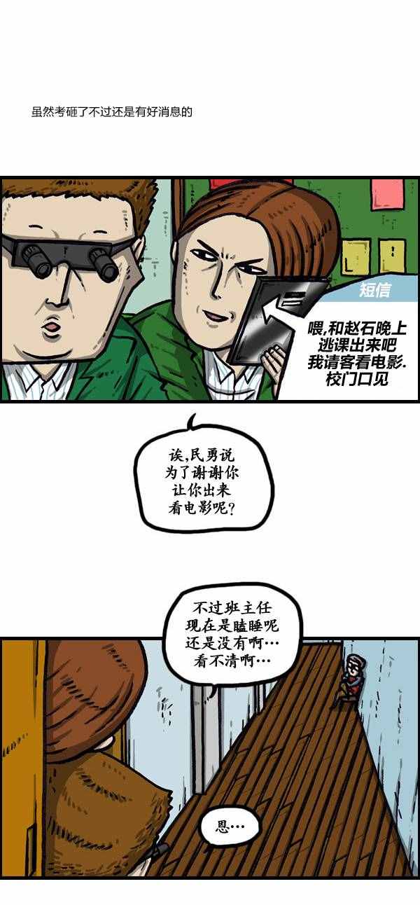 《漫画家日记》漫画最新章节第141话免费下拉式在线观看章节第【20】张图片