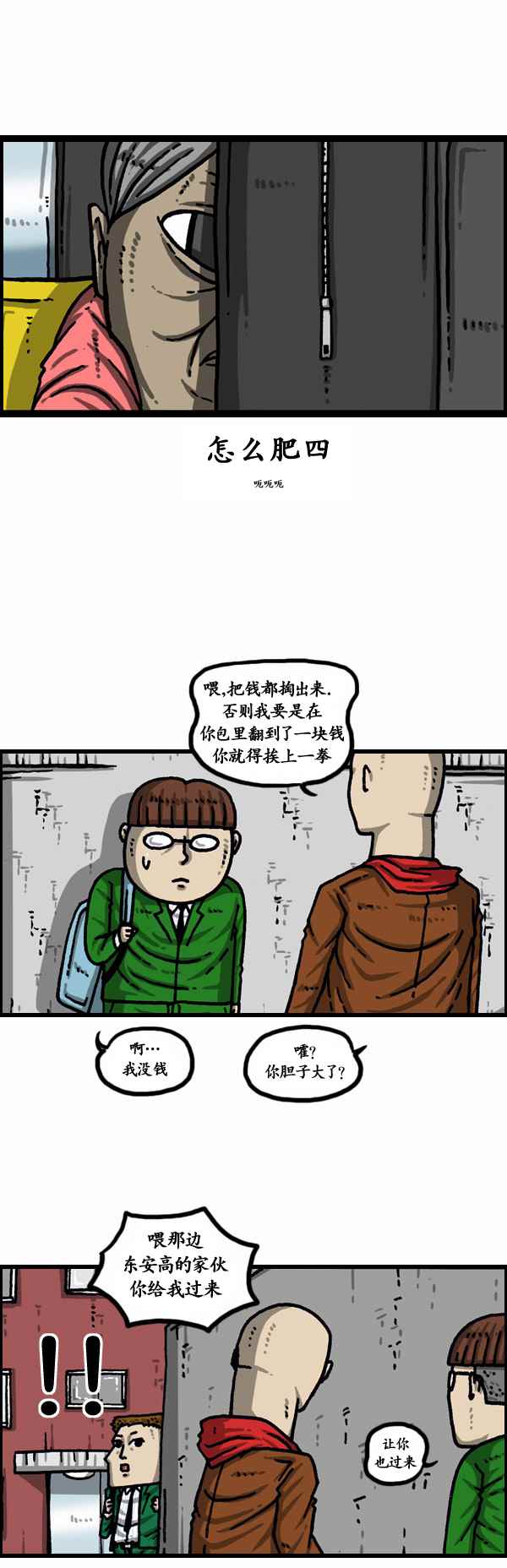 《漫画家日记》漫画最新章节第155话免费下拉式在线观看章节第【4】张图片