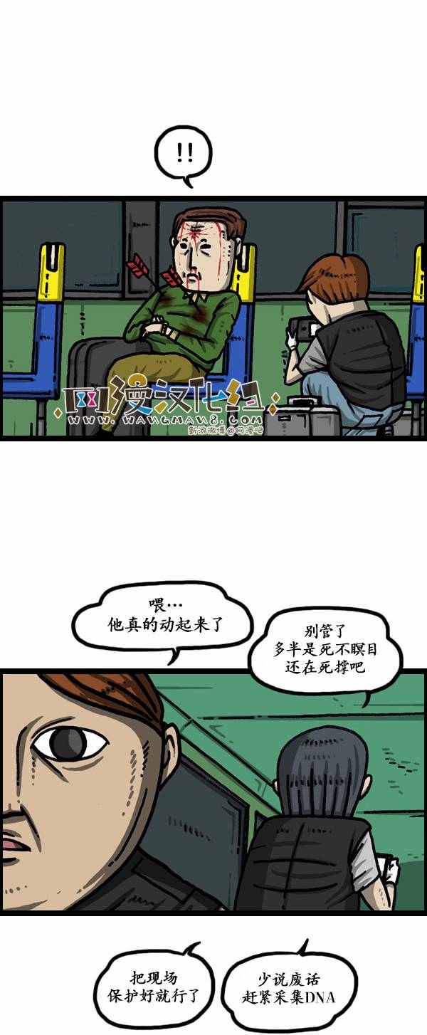 《漫画家日记》漫画最新章节第134话免费下拉式在线观看章节第【21】张图片