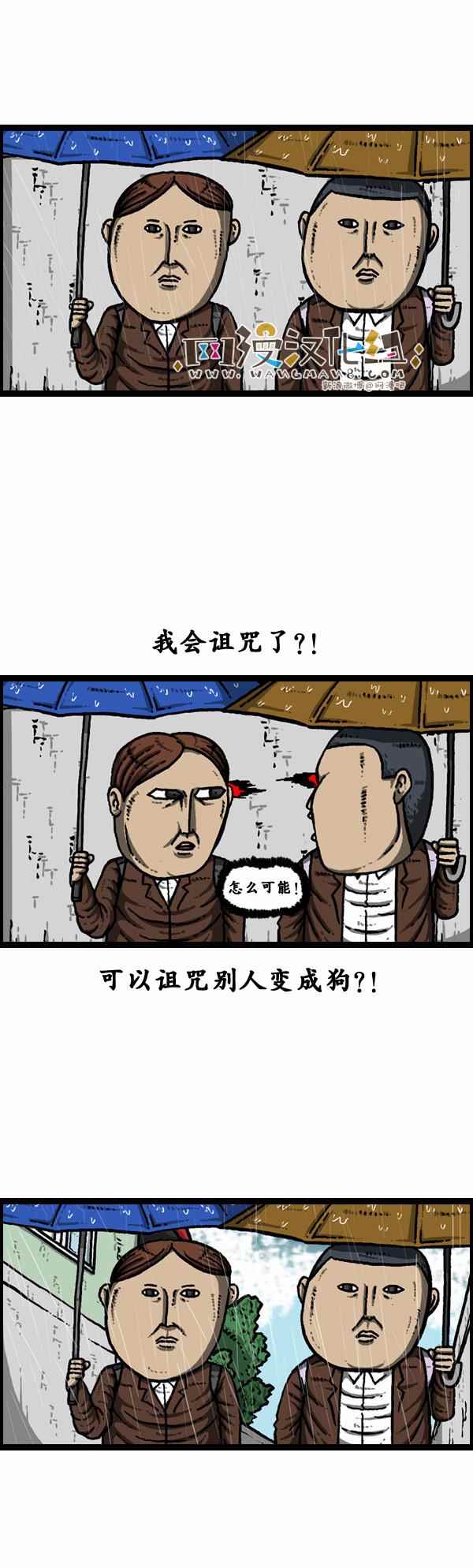 《漫画家日记》漫画最新章节第107话免费下拉式在线观看章节第【13】张图片