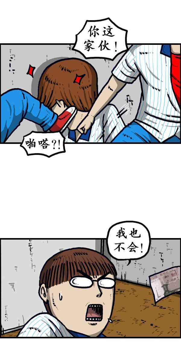 《漫画家日记》漫画最新章节第186话免费下拉式在线观看章节第【34】张图片