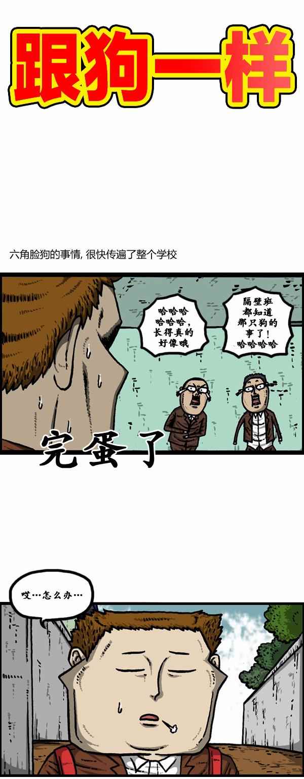 《漫画家日记》漫画最新章节第107话免费下拉式在线观看章节第【4】张图片