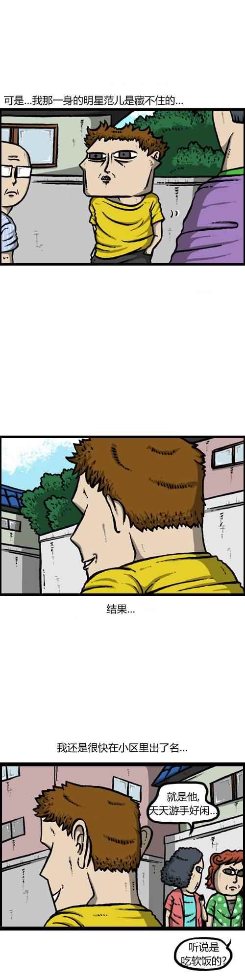 《漫画家日记》漫画最新章节第18话免费下拉式在线观看章节第【2】张图片