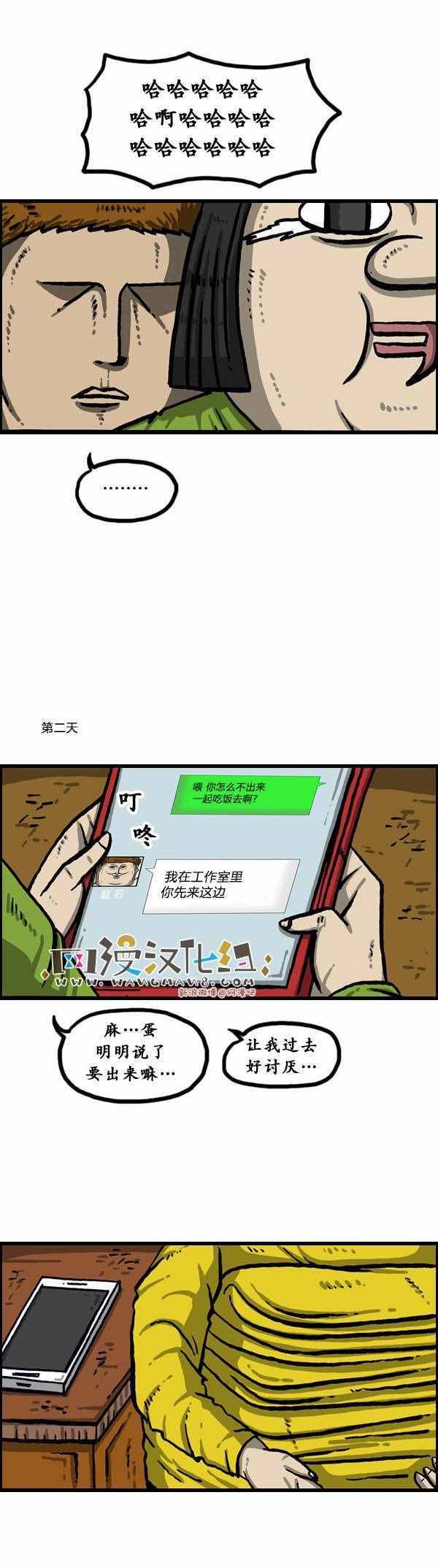 《漫画家日记》漫画最新章节第148话免费下拉式在线观看章节第【17】张图片